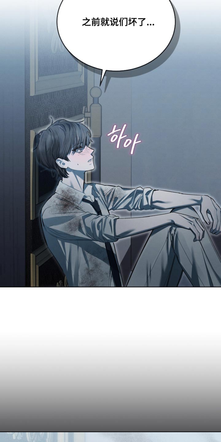 温柔牢笼小说免费看漫画,第47章：那跟我玩玩3图