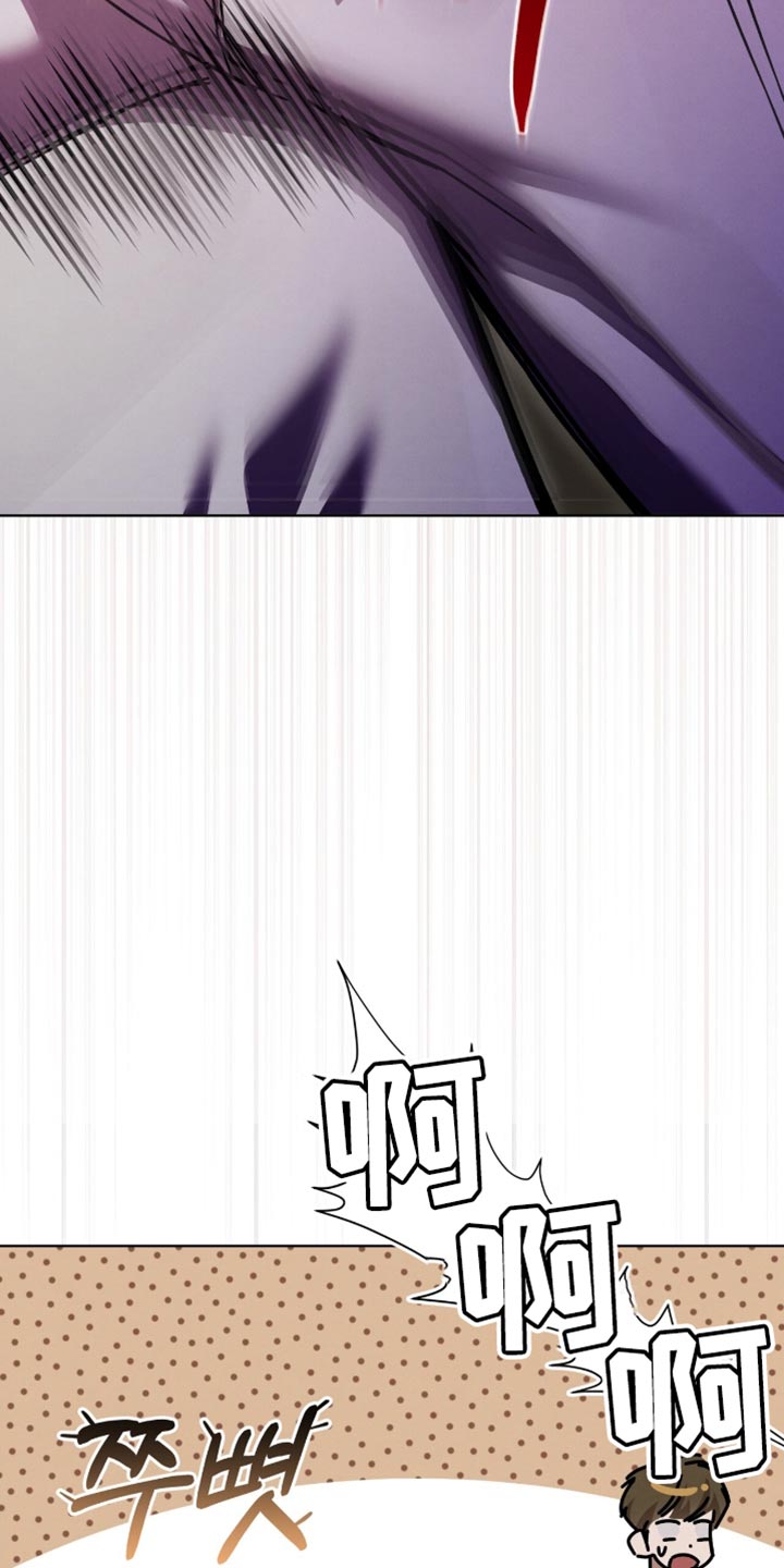 温柔牢笼15漫画,第43章：痛快多了3图