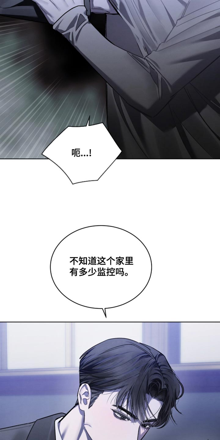 温柔牢笼漫画,第40章：有点可笑5图