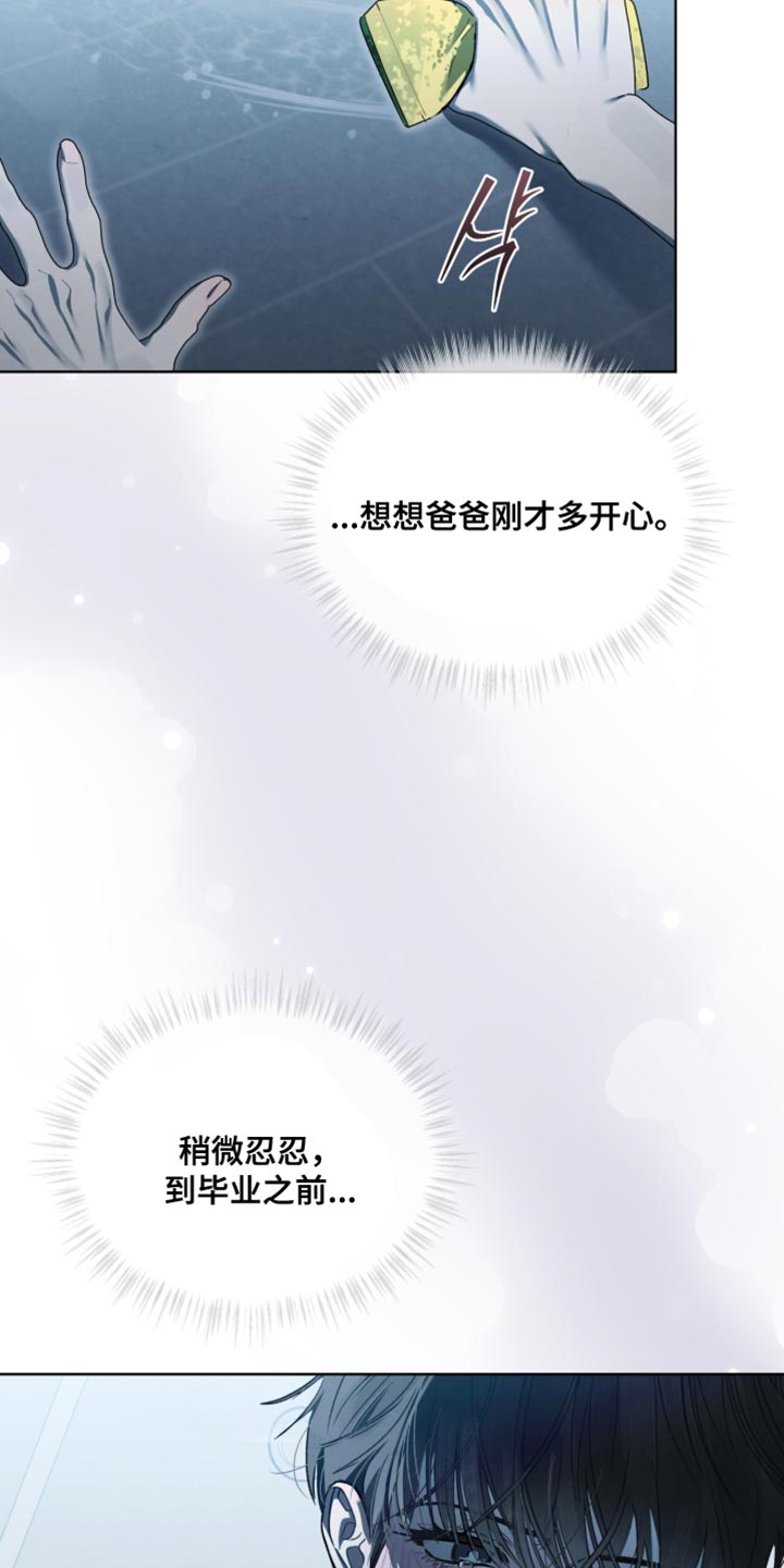 温柔牢笼小说免费看漫画,第47章：那跟我玩玩1图