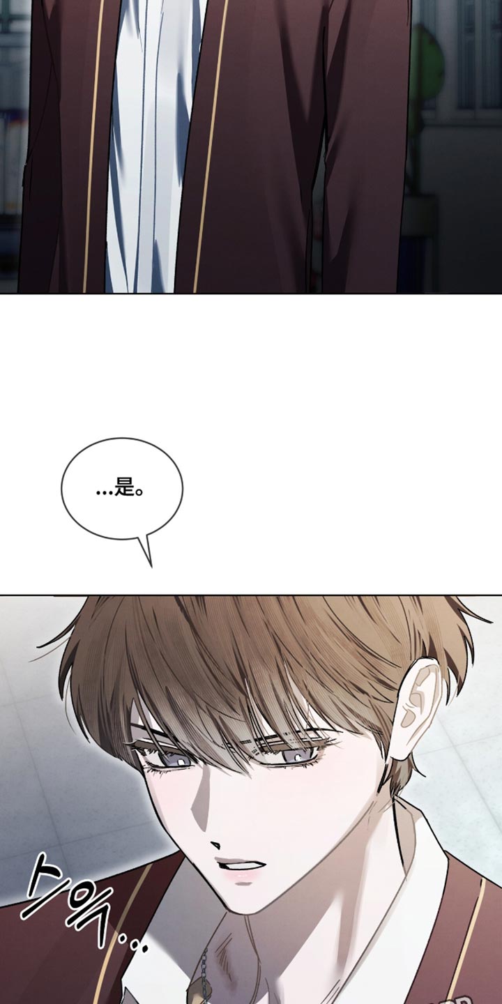 温柔牢笼小说免费看漫画,第42章：唯独对我这样5图