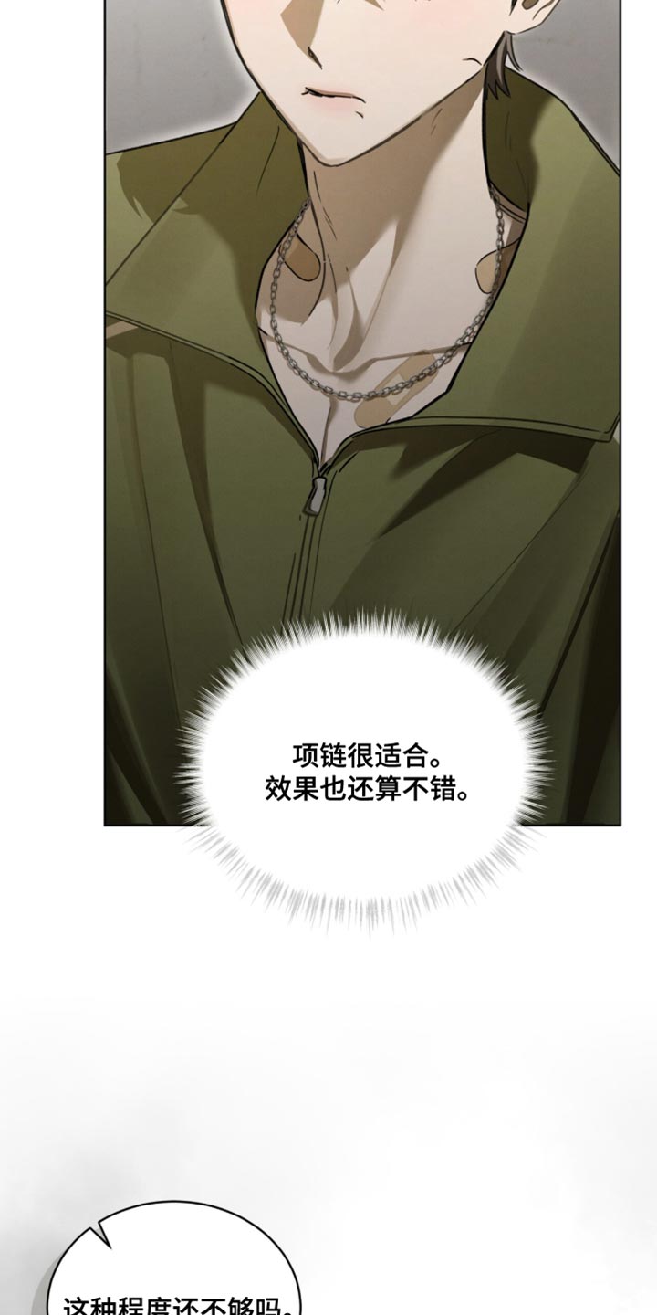 温柔牢笼漫画,第44章：都是因为你5图