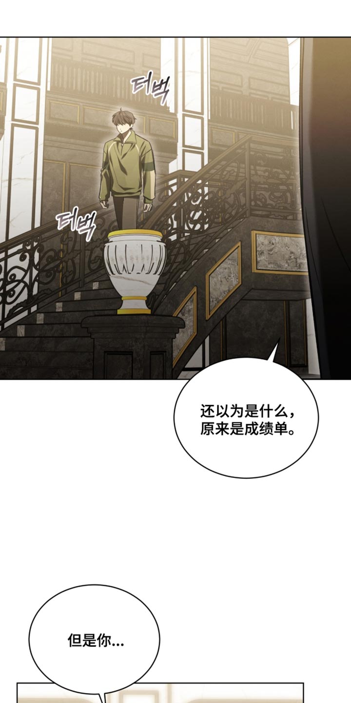 温柔牢笼漫画,第44章：都是因为你4图