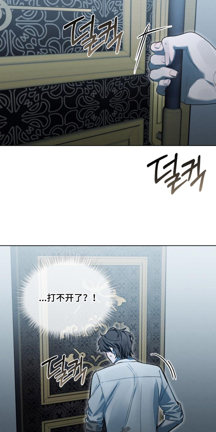 温柔牢笼小说免费看漫画,第47章：那跟我玩玩5图