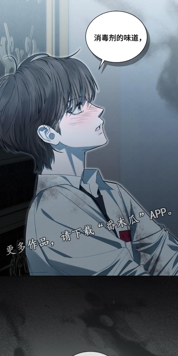 温柔牢笼小说免费看漫画,第47章：那跟我玩玩4图