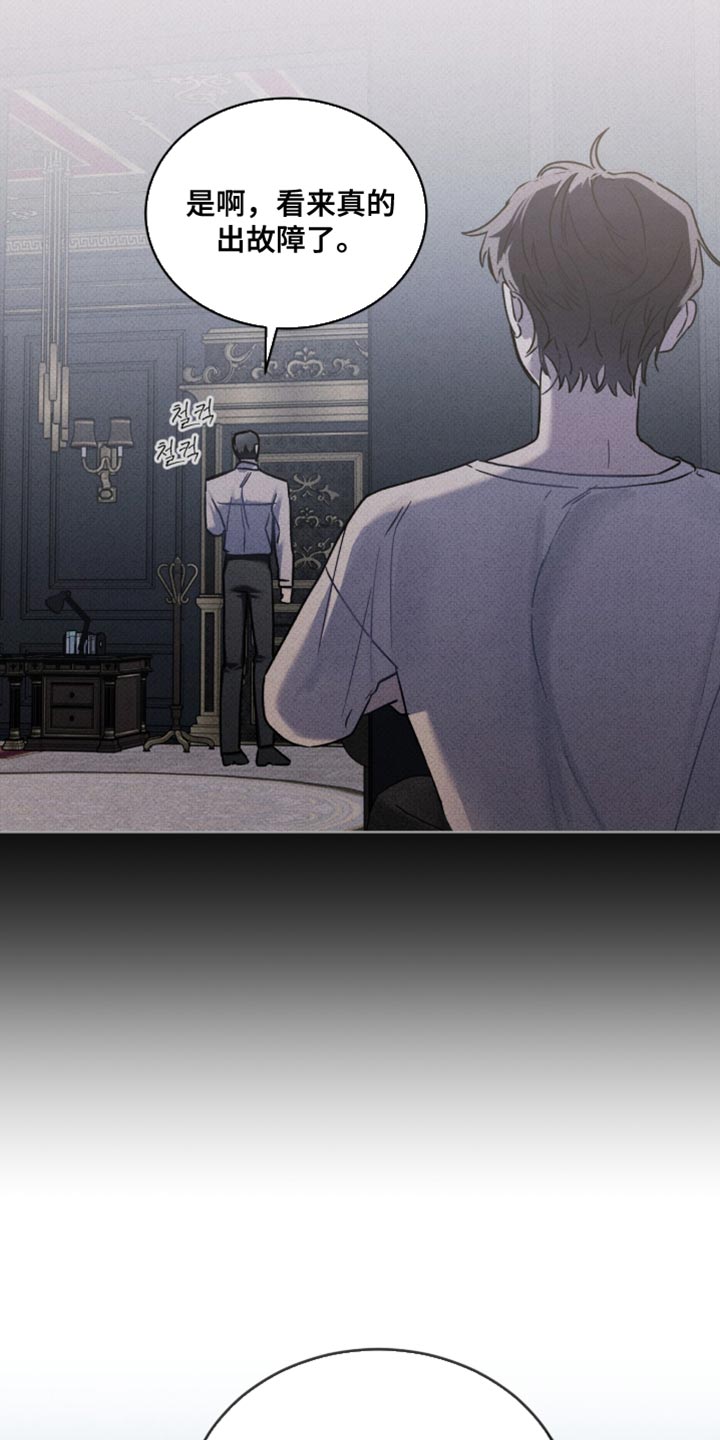 温柔牢笼小说免费看漫画,第47章：那跟我玩玩2图