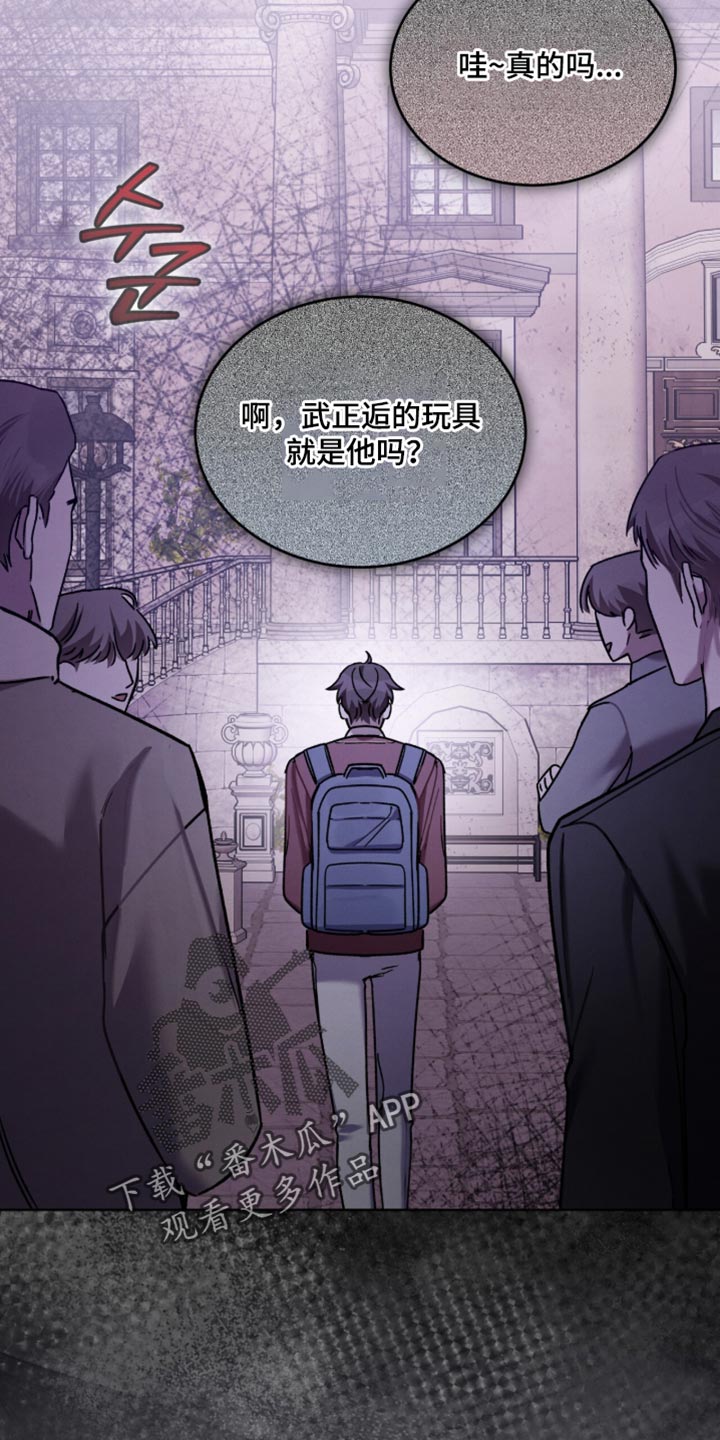 温柔牢笼漫画免费阅读漫画,第35章：我为什么是你的玩具！1图