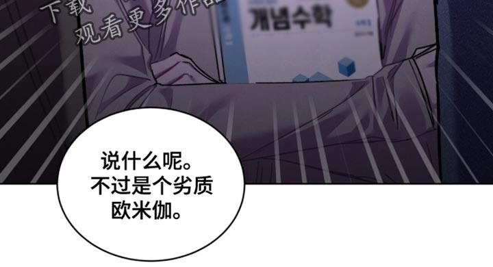温柔牢笼漫画,第36章：完全一团乱4图