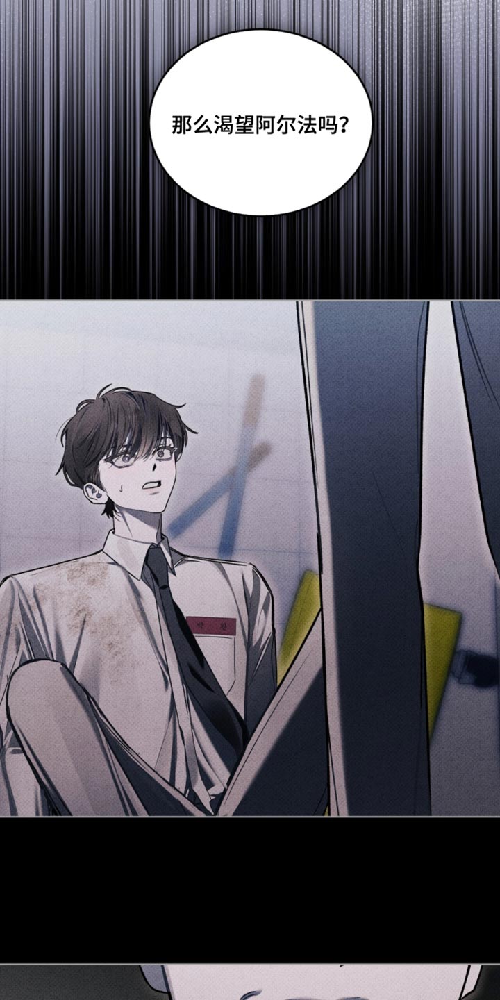 温柔牢笼小说免费看漫画,第47章：那跟我玩玩4图