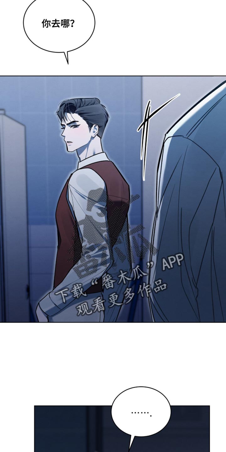 温柔牢笼小说免费看漫画,第46章：走投无路的老鼠3图