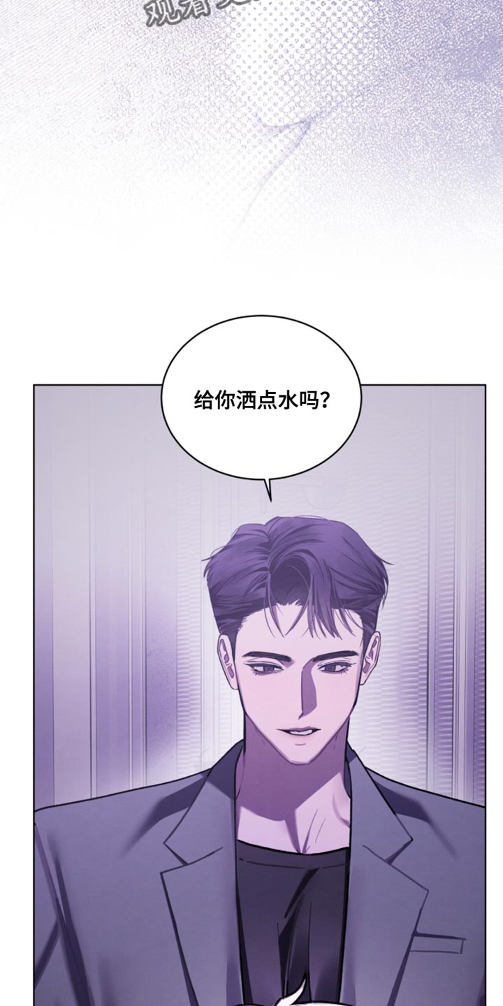 温柔牢笼人物介绍漫画,第38章：清醒了吗？3图