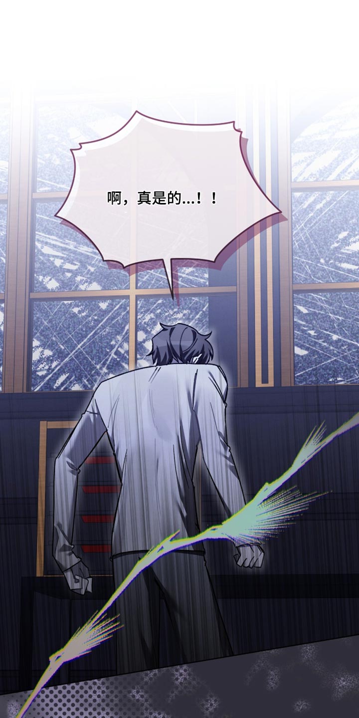 温柔牢笼小说免费看漫画,第42章：唯独对我这样3图