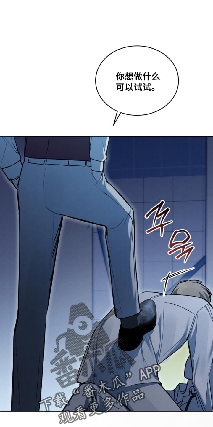 温柔牢笼小说免费看漫画,第46章：走投无路的老鼠4图