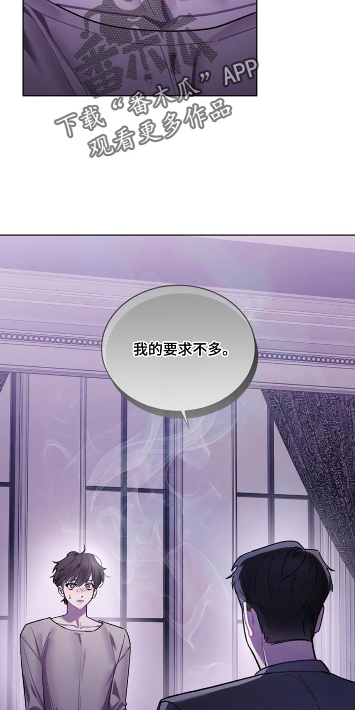 温柔牢笼漫画免费看漫画,第39章：我的要求不多3图