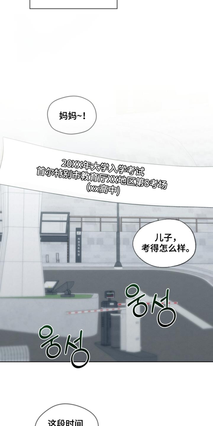 温柔牢笼15漫画,第49章：终于结束了2图