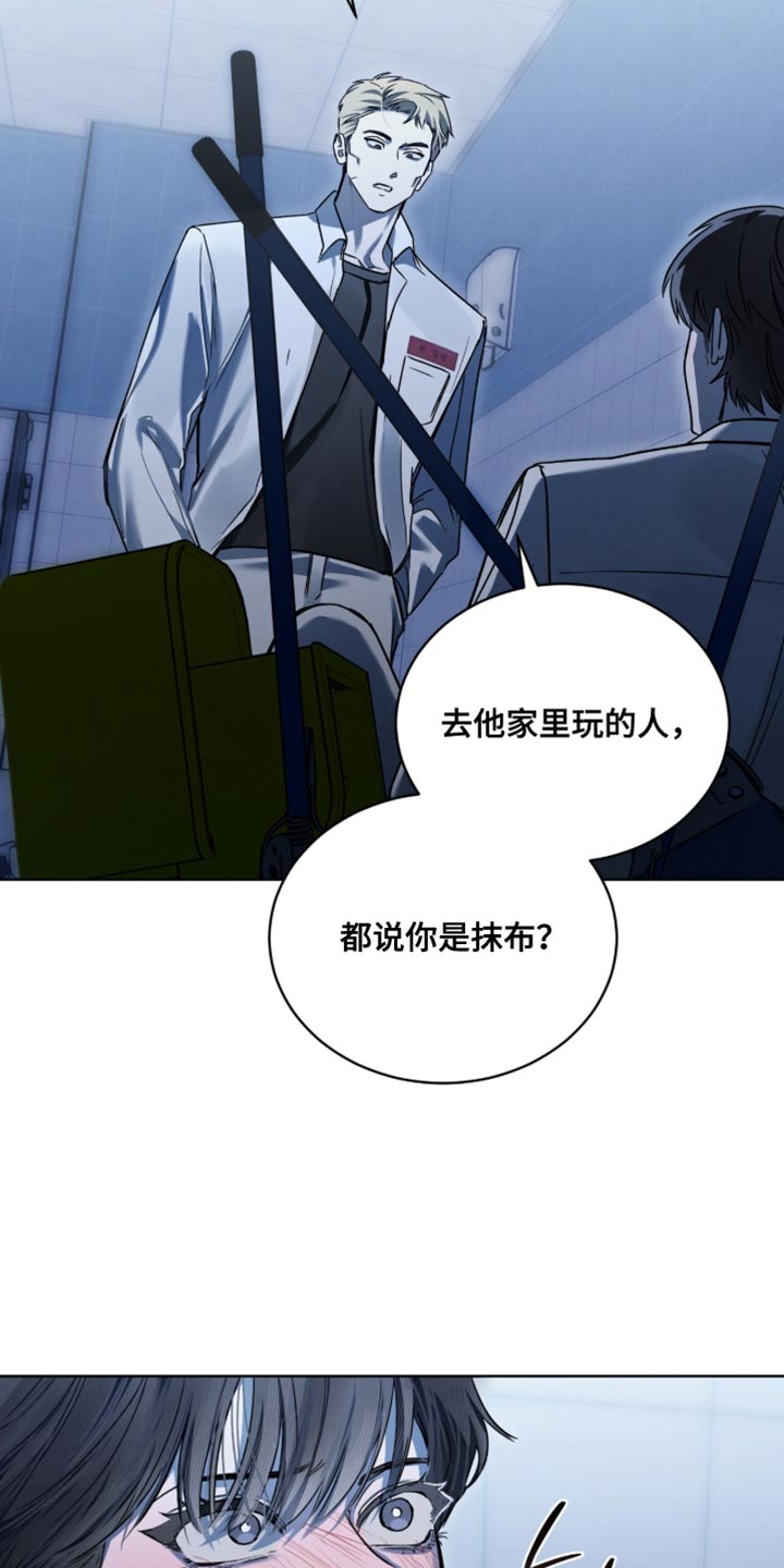 温柔牢笼小说免费看漫画,第45章：跟我玩玩1图