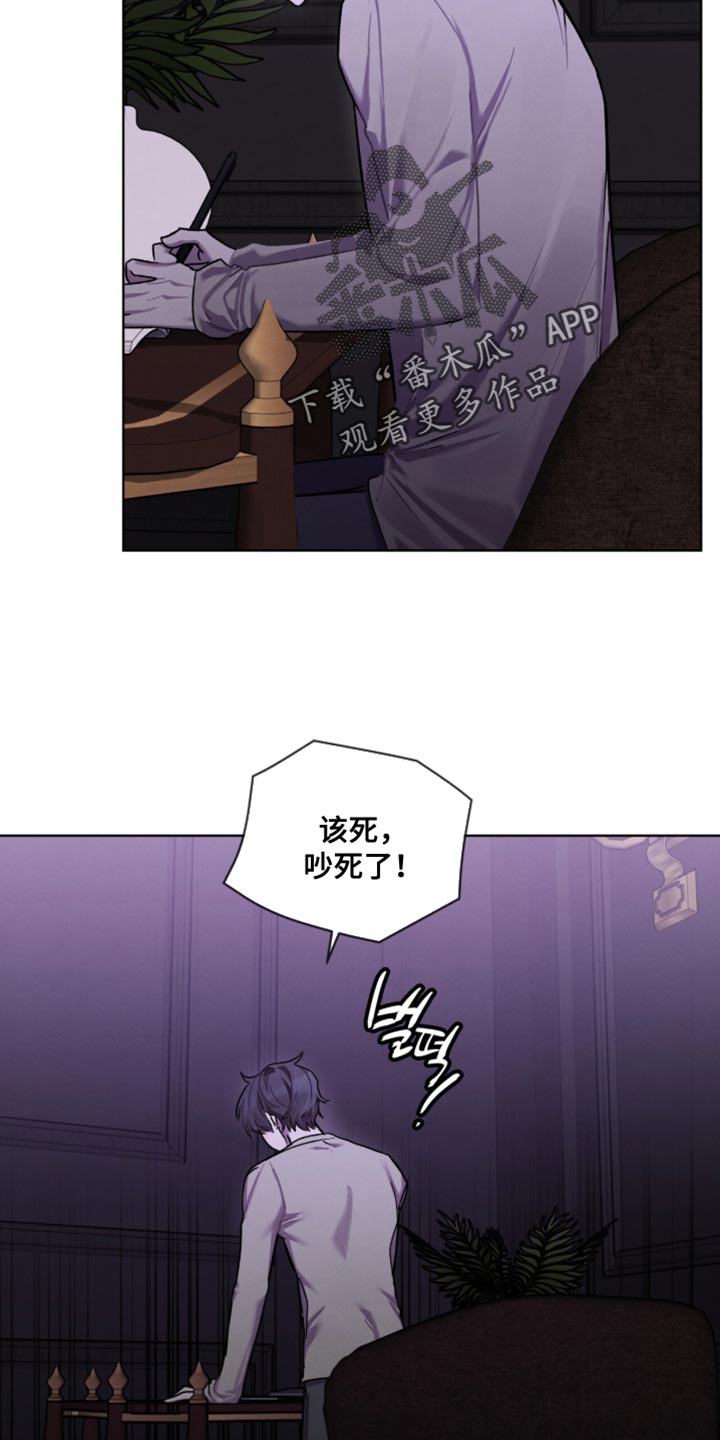 温柔囚笼 小青岚漫画,第36章：完全一团乱4图