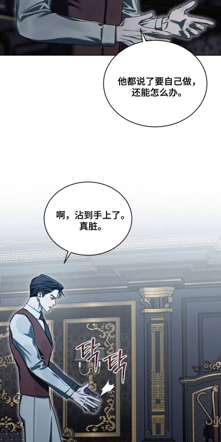 温柔牢笼15漫画,第48章：真不愧是你1图