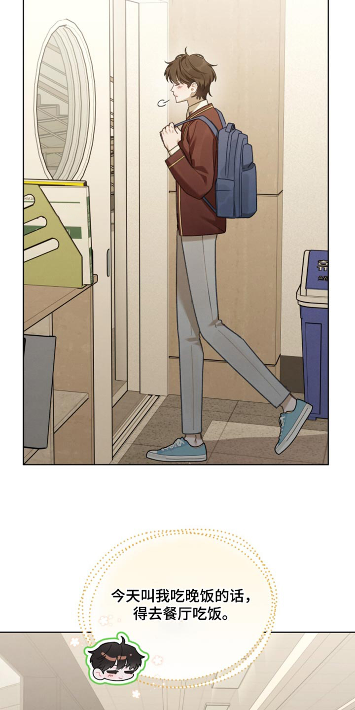 温柔牢笼漫画,第35章：我为什么是你的玩具！2图