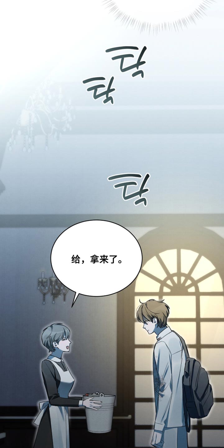 温柔牢笼小说免费看漫画,第47章：那跟我玩玩1图