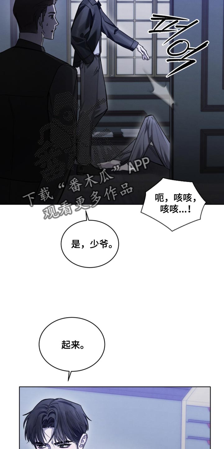温柔牢笼漫画,第40章：有点可笑2图