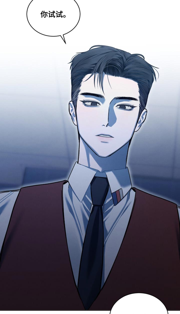 温柔牢笼小说免费看漫画,第46章：走投无路的老鼠2图