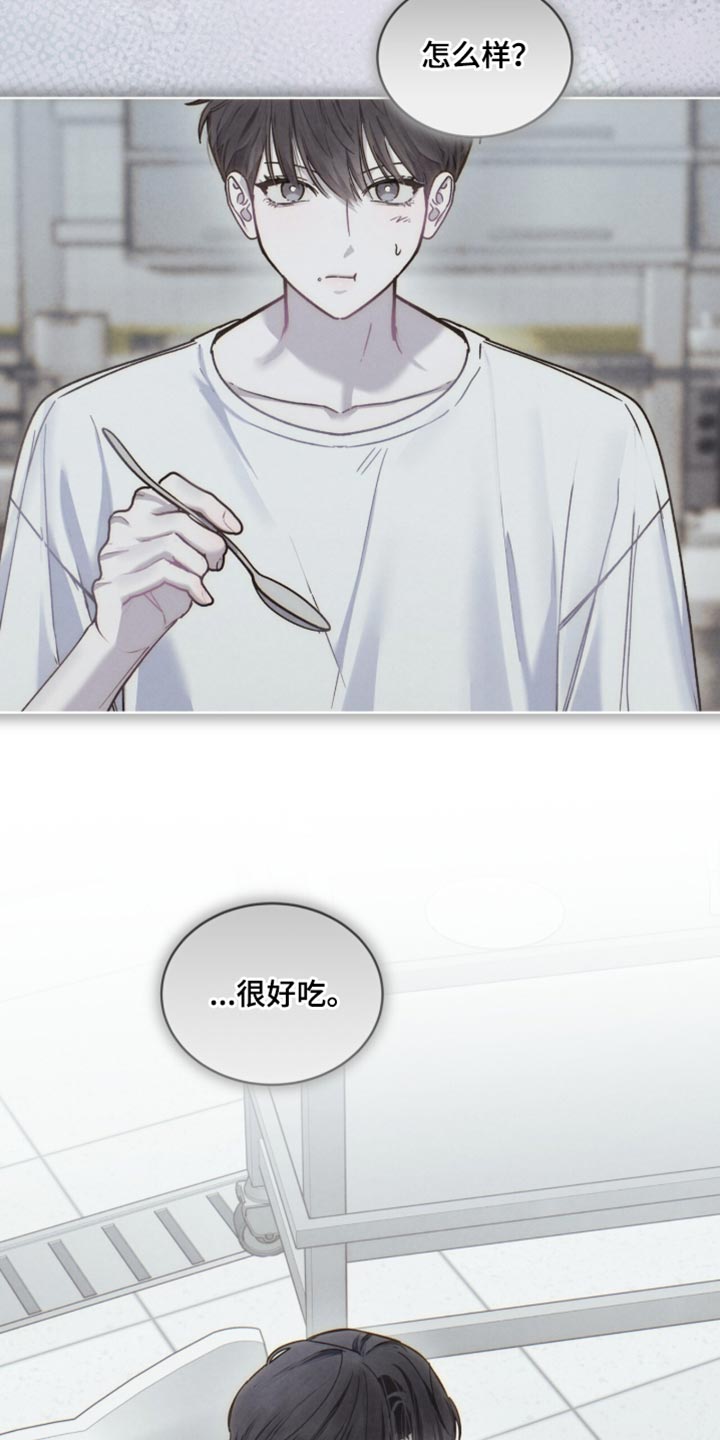 温柔牢笼漫画,第35章：我为什么是你的玩具！5图