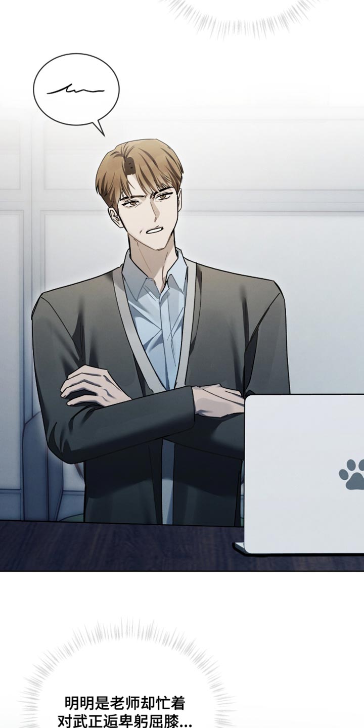 温柔牢笼小说免费看漫画,第42章：唯独对我这样5图