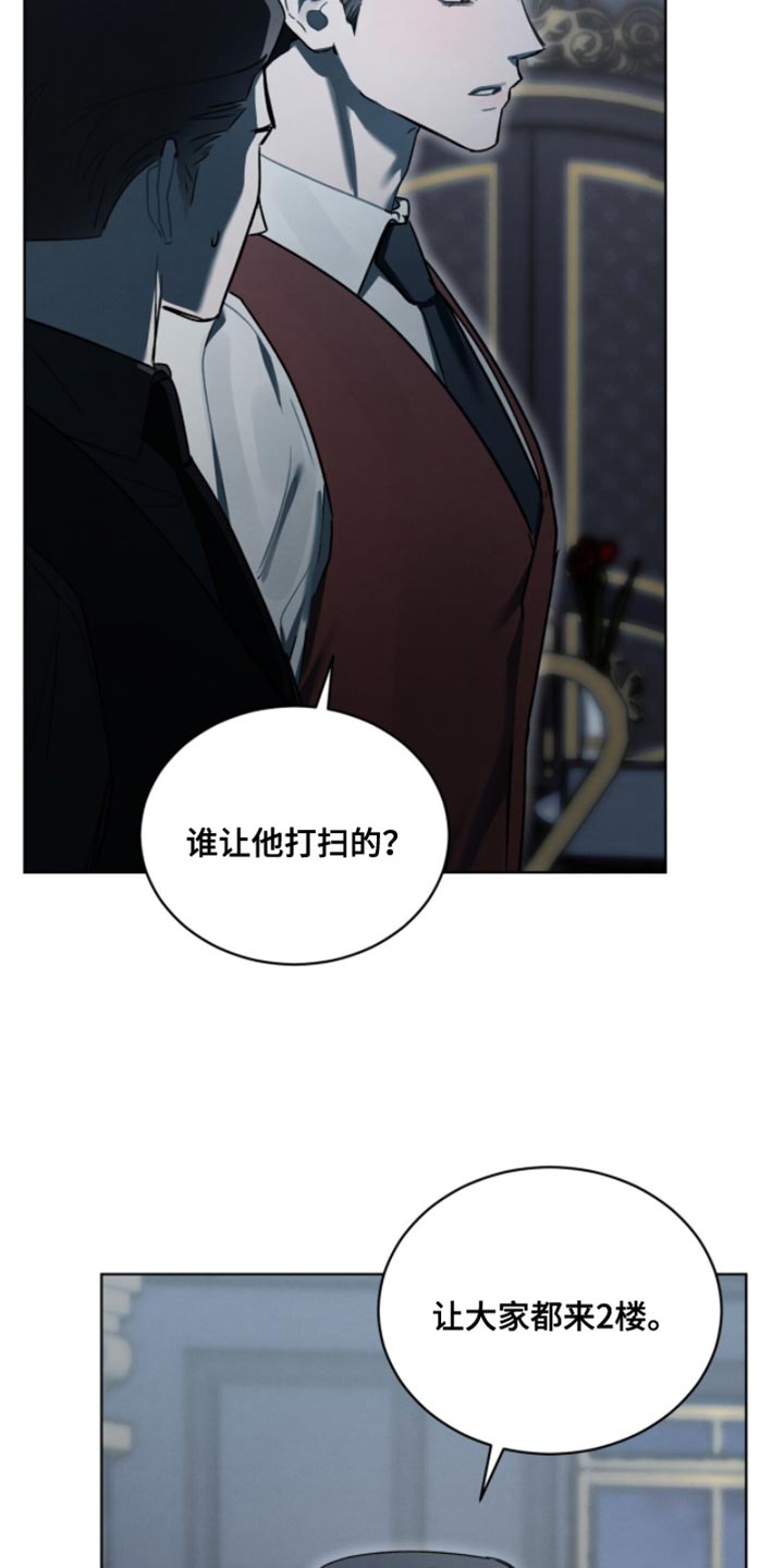 温柔牢笼15漫画,第48章：真不愧是你2图