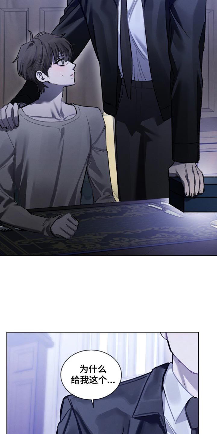 温柔牢笼漫画,第41章：立马就有效果了3图