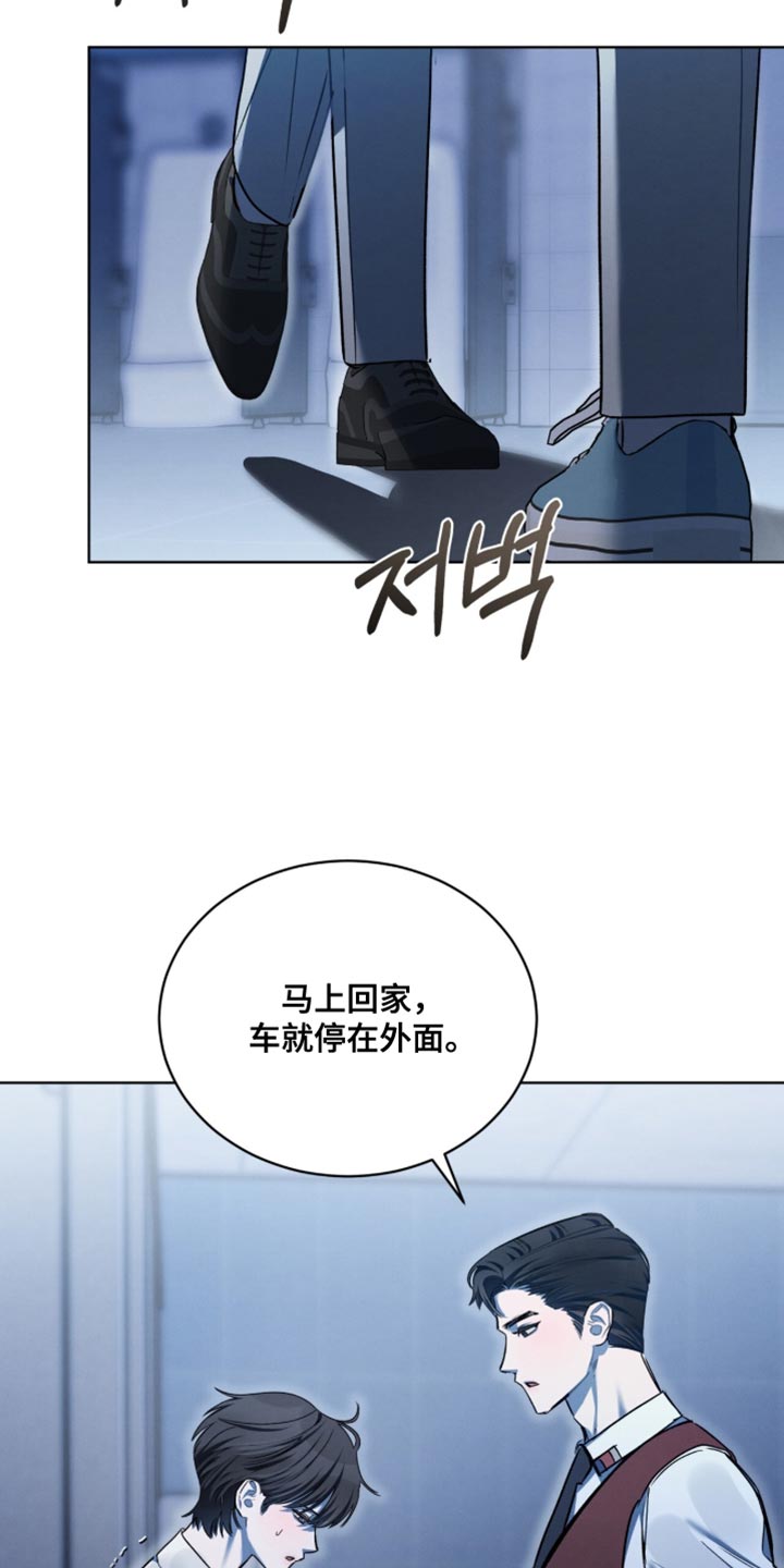 温柔牢笼小说免费看漫画,第46章：走投无路的老鼠3图