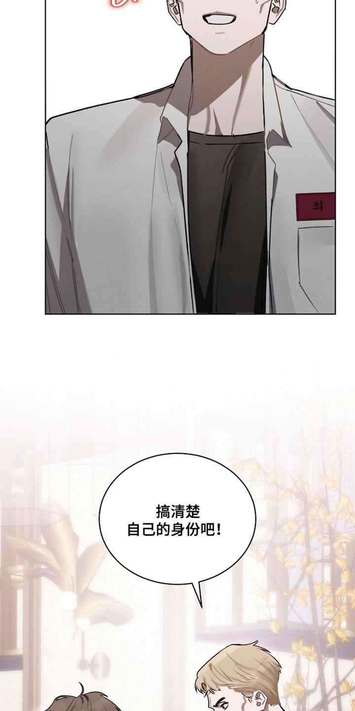 温柔牢笼15漫画,第43章：痛快多了4图