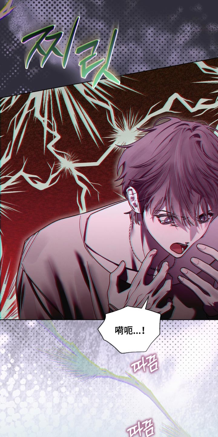 温柔牢笼小说免费看漫画,第42章：唯独对我这样4图