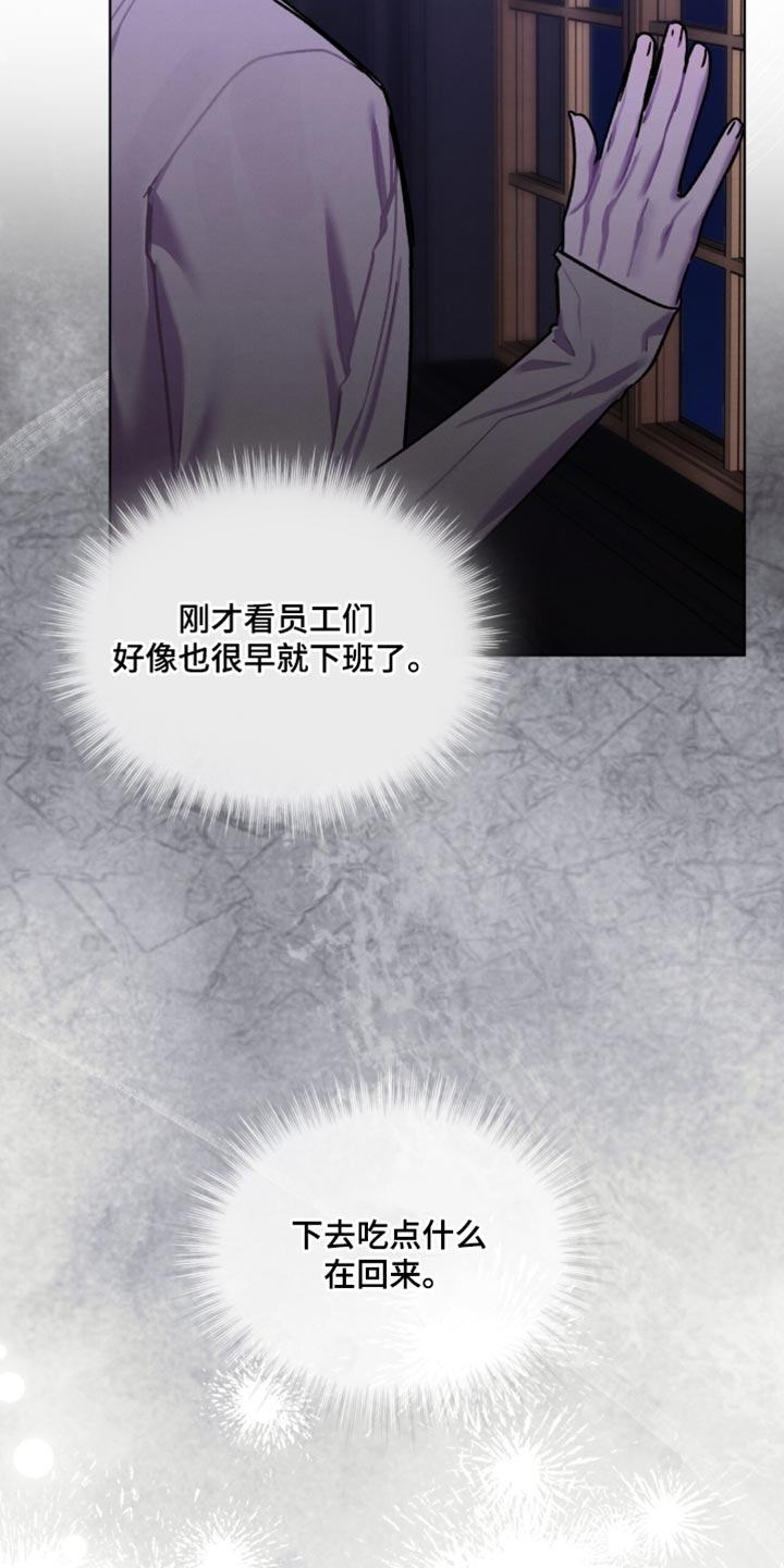 温柔牢笼漫画,第36章：完全一团乱4图