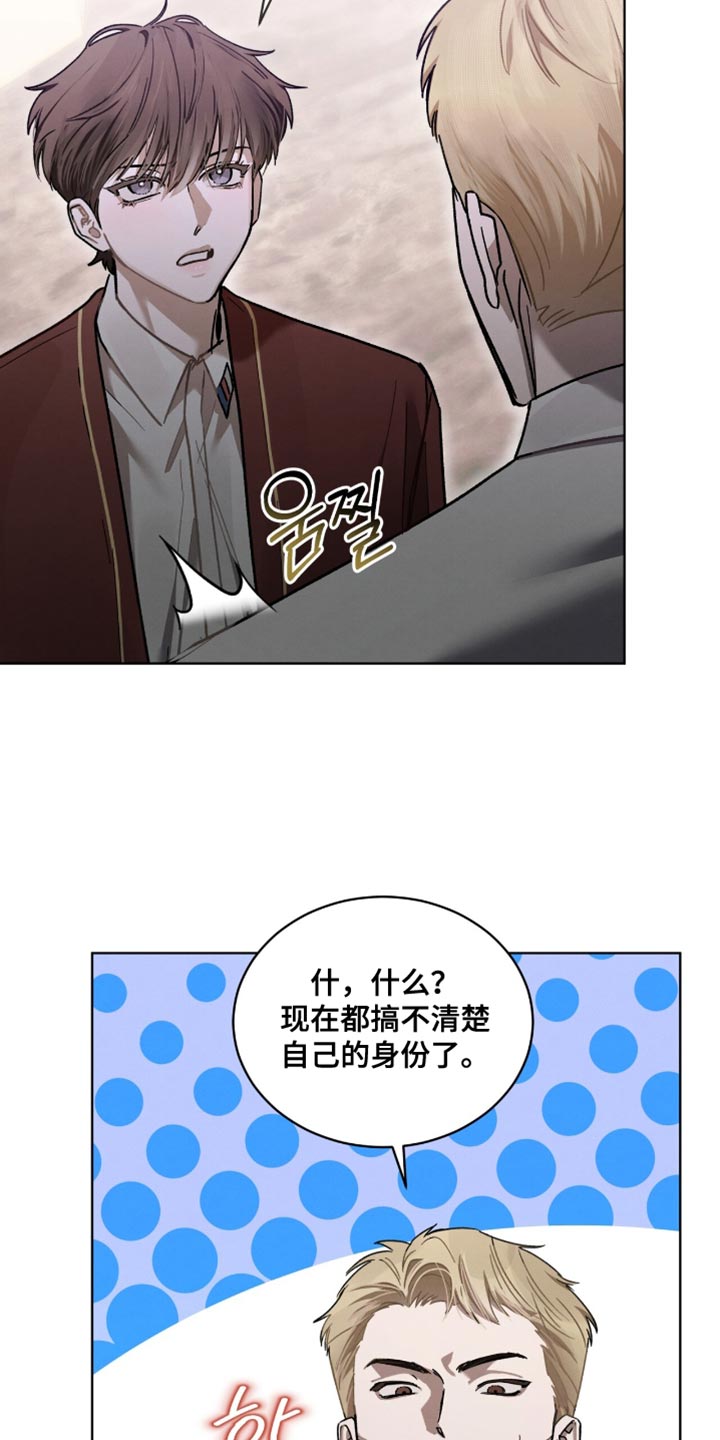 温柔牢笼15漫画,第43章：痛快多了3图
