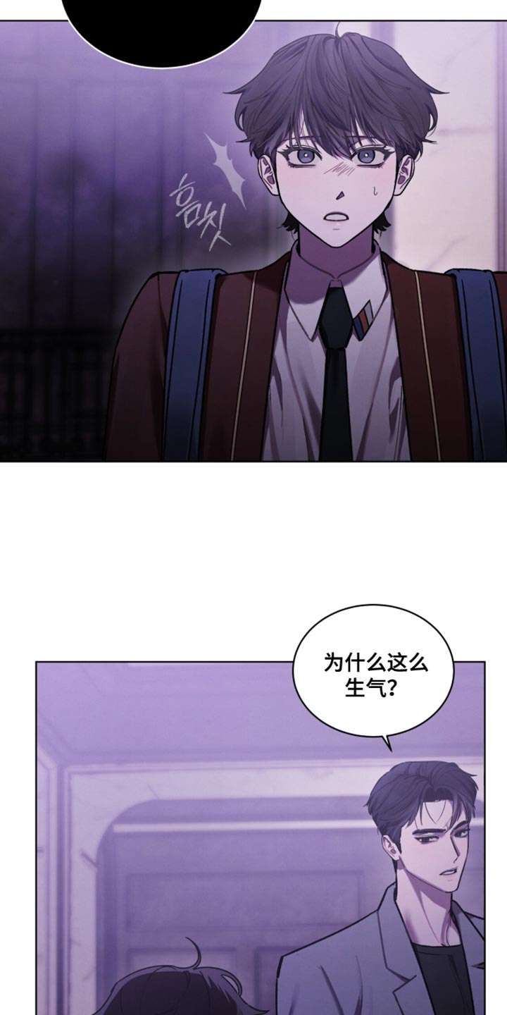 温柔牢笼15漫画,第35章：我为什么是你的玩具！3图