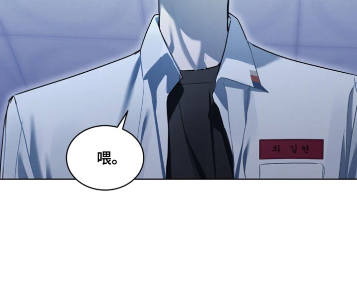 温柔牢笼小说免费看漫画,第45章：跟我玩玩1图