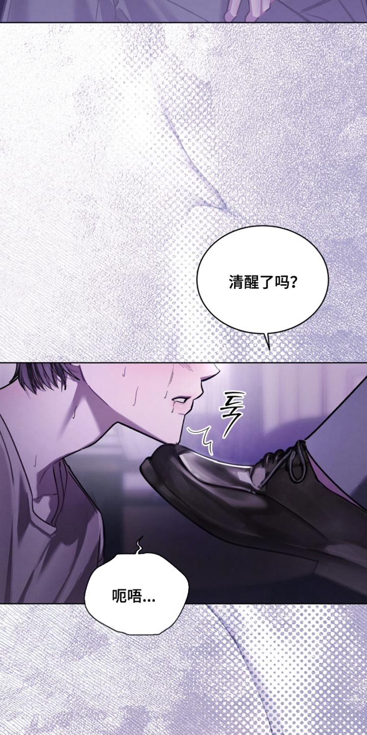 温柔牢笼人物介绍漫画,第38章：清醒了吗？1图