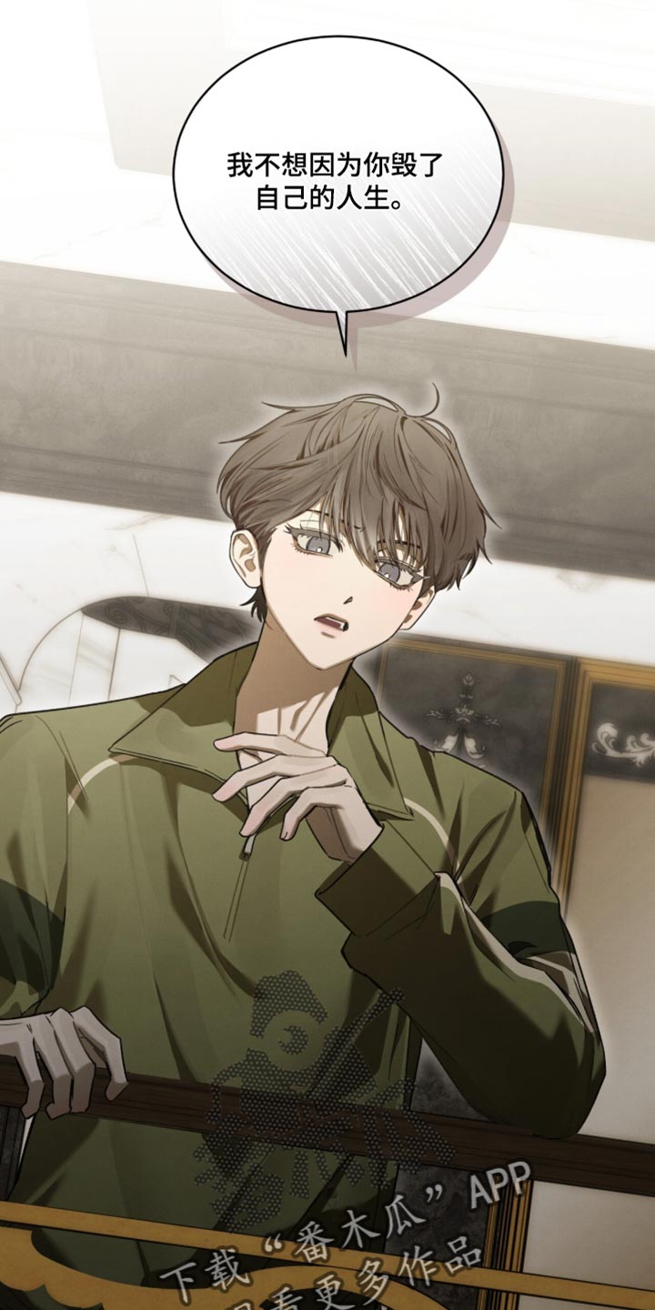 温柔牢笼漫画,第44章：都是因为你4图