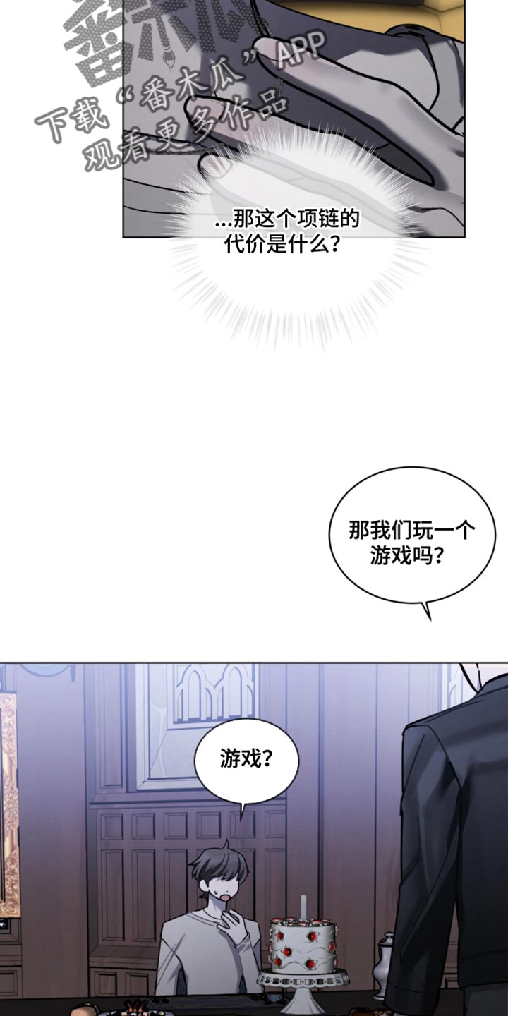 温柔牢笼漫画,第41章：立马就有效果了4图