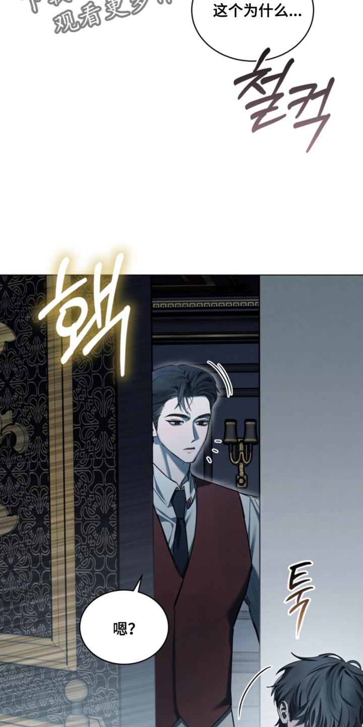 温柔牢笼15漫画,第48章：真不愧是你5图