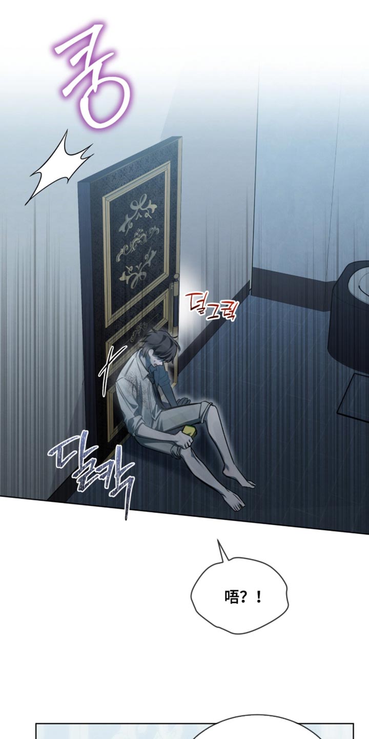 温柔牢笼小说免费看漫画,第47章：那跟我玩玩3图