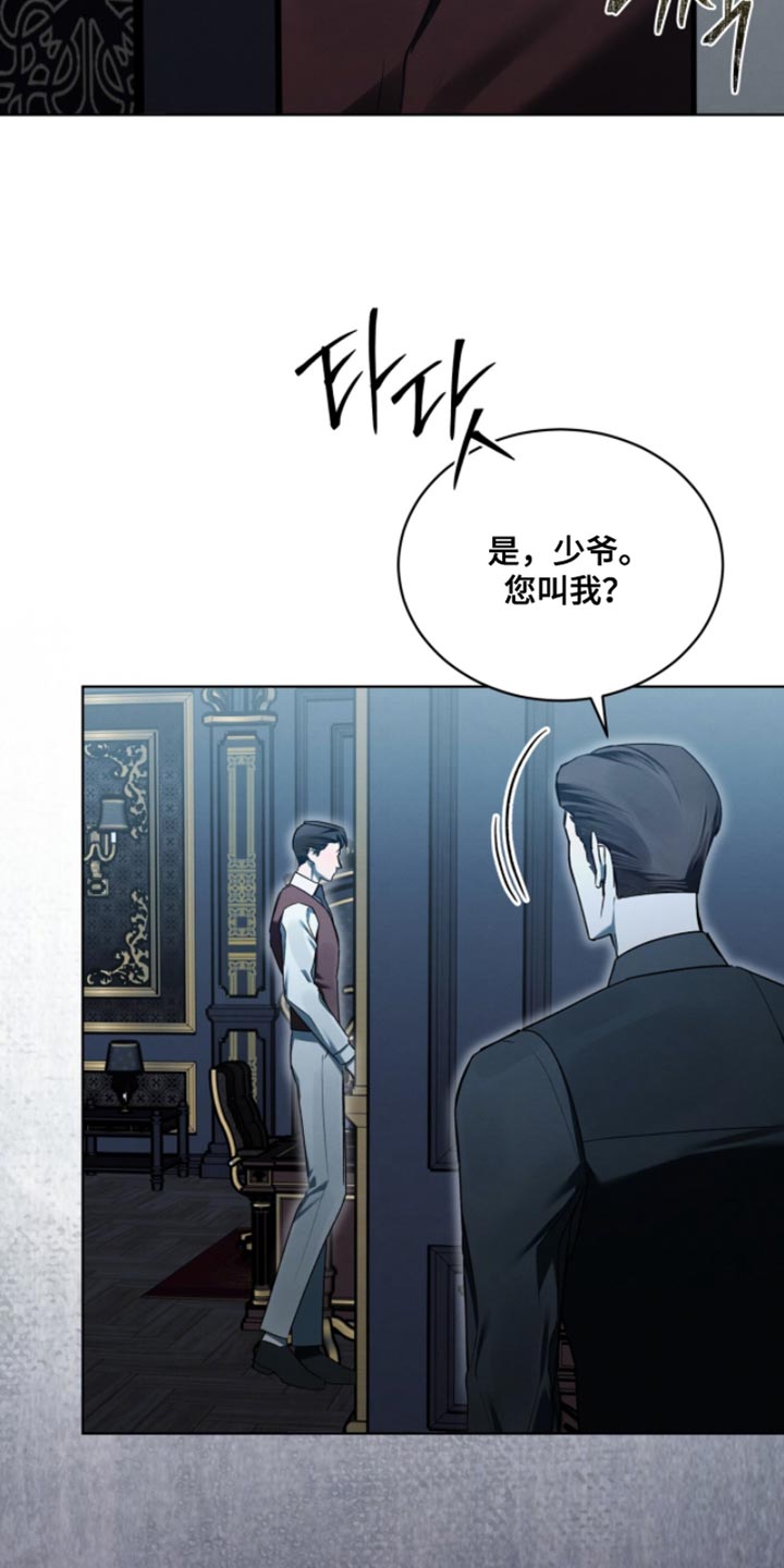 温柔牢笼15漫画,第48章：真不愧是你2图