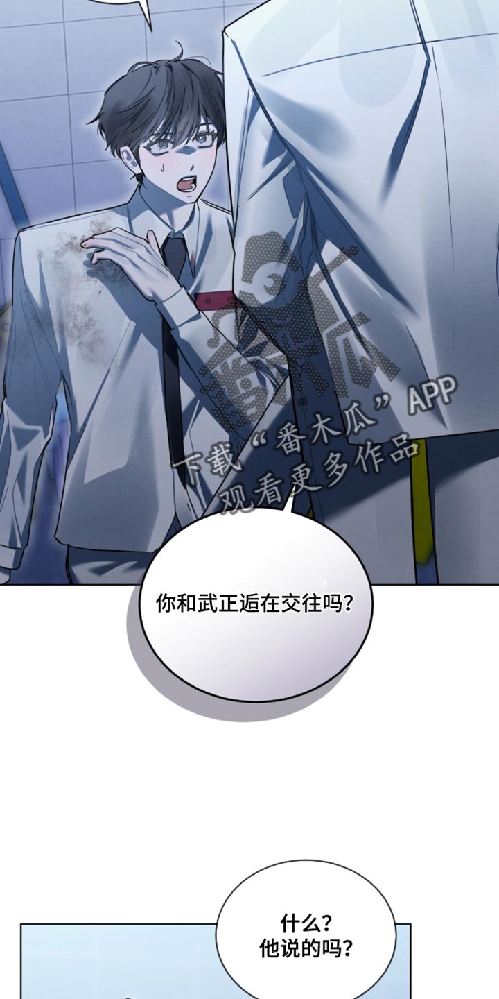 温柔牢笼小说免费看漫画,第45章：跟我玩玩4图