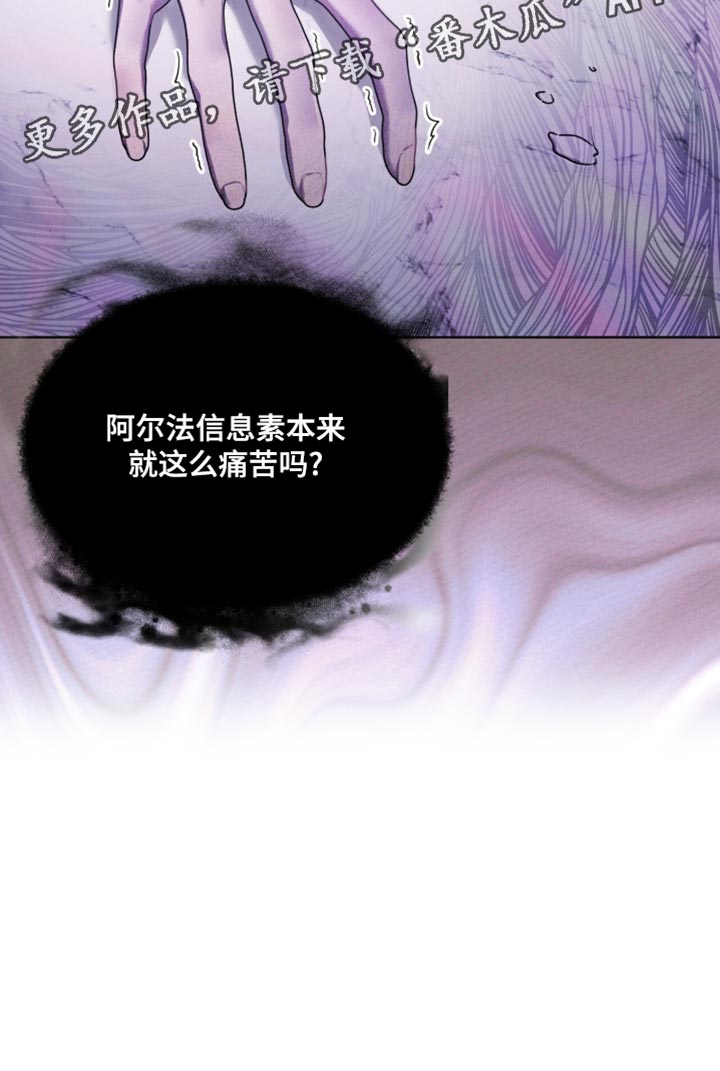 温柔老公护短又爱妻漫画,第37章：好痛苦4图