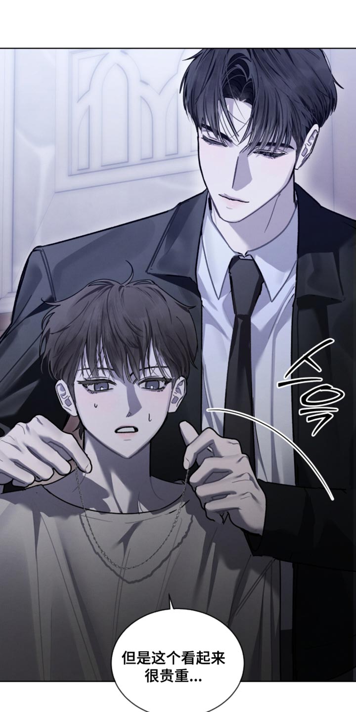 温柔牢笼漫画,第41章：立马就有效果了1图