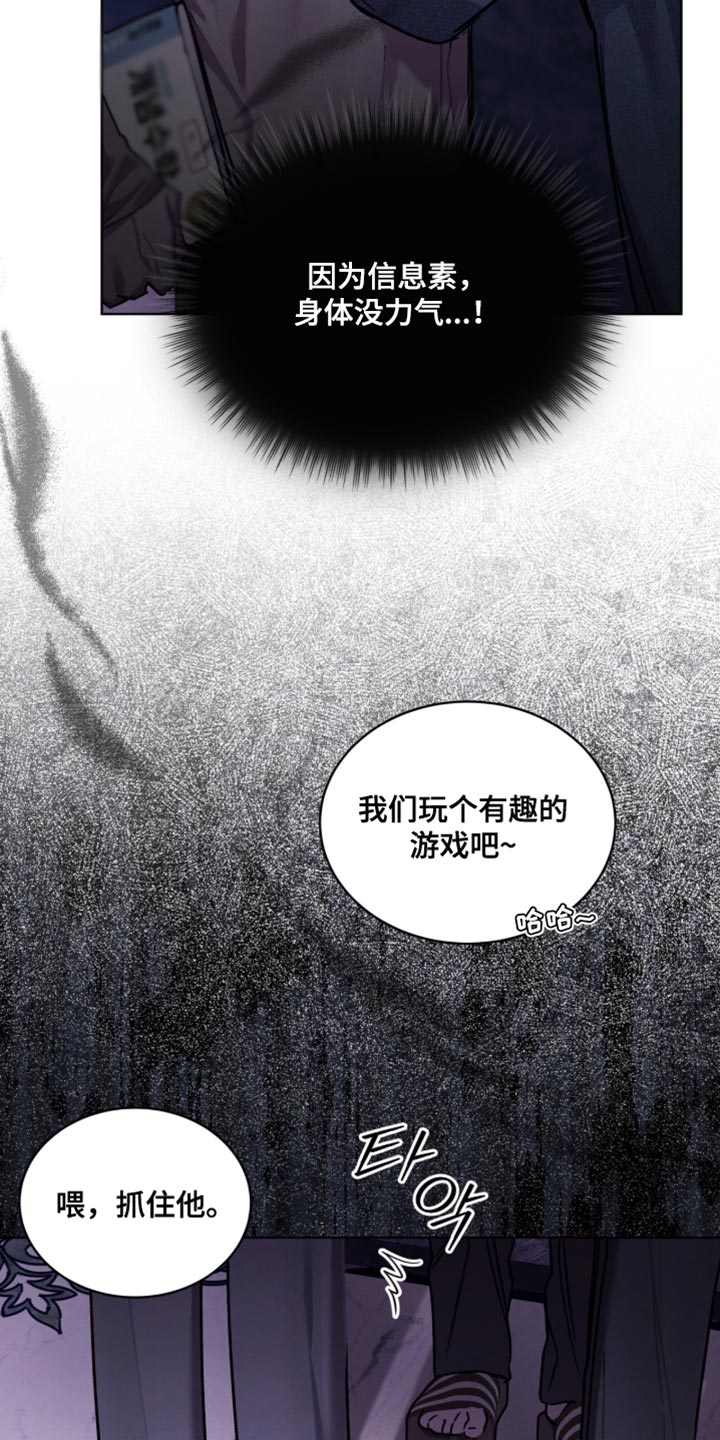 温柔牢笼漫画,第36章：完全一团乱1图