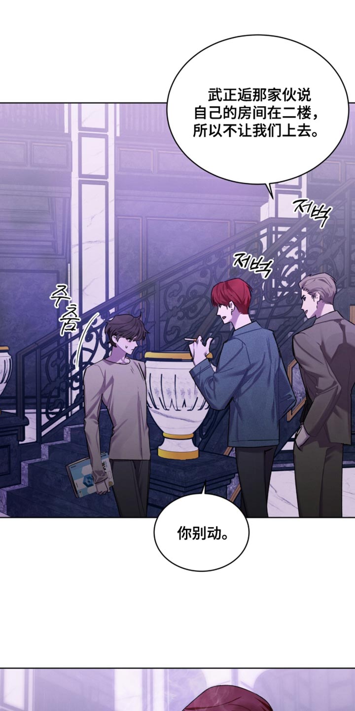 温柔牢笼漫画,第36章：完全一团乱2图