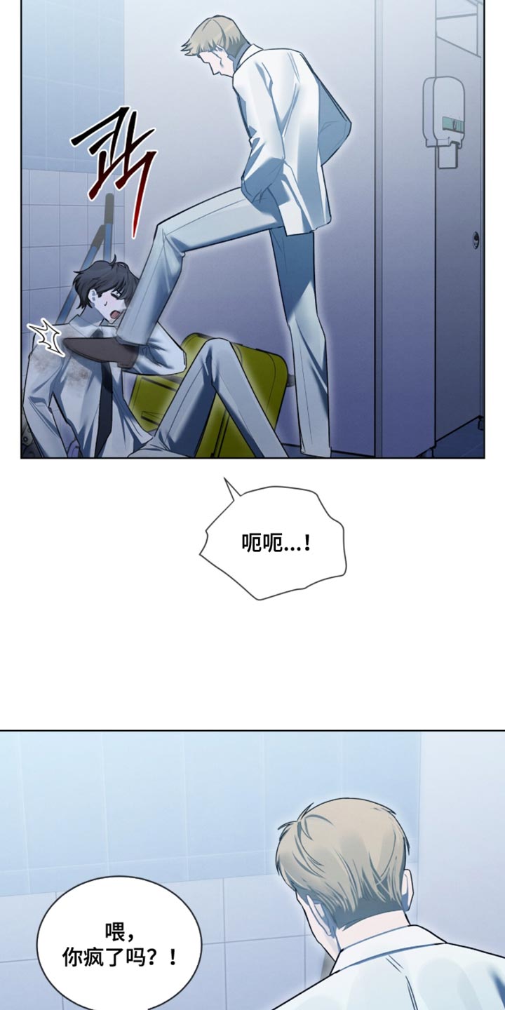 温柔牢笼小说免费看漫画,第45章：跟我玩玩3图