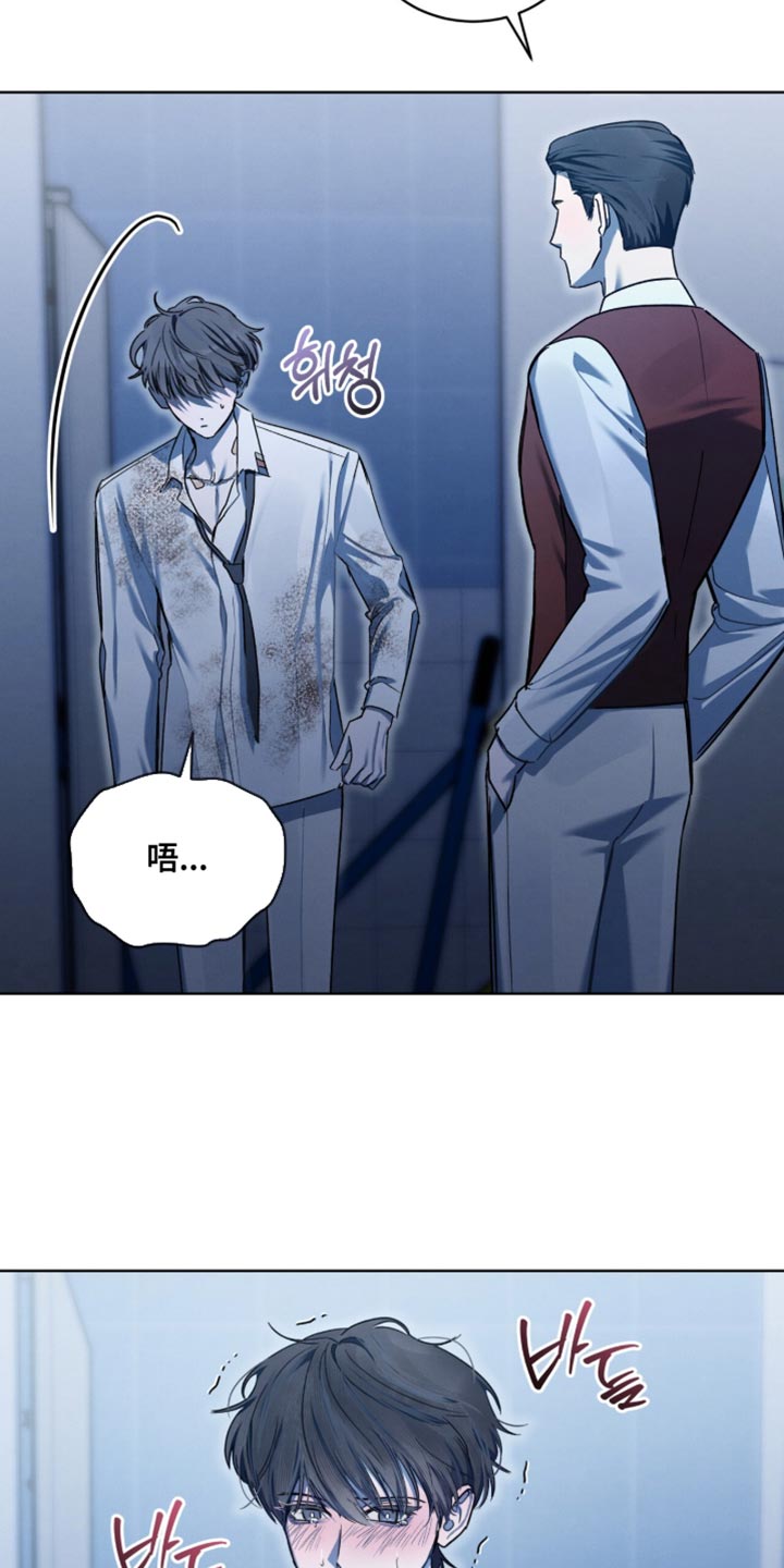 温柔牢笼小说免费看漫画,第46章：走投无路的老鼠5图